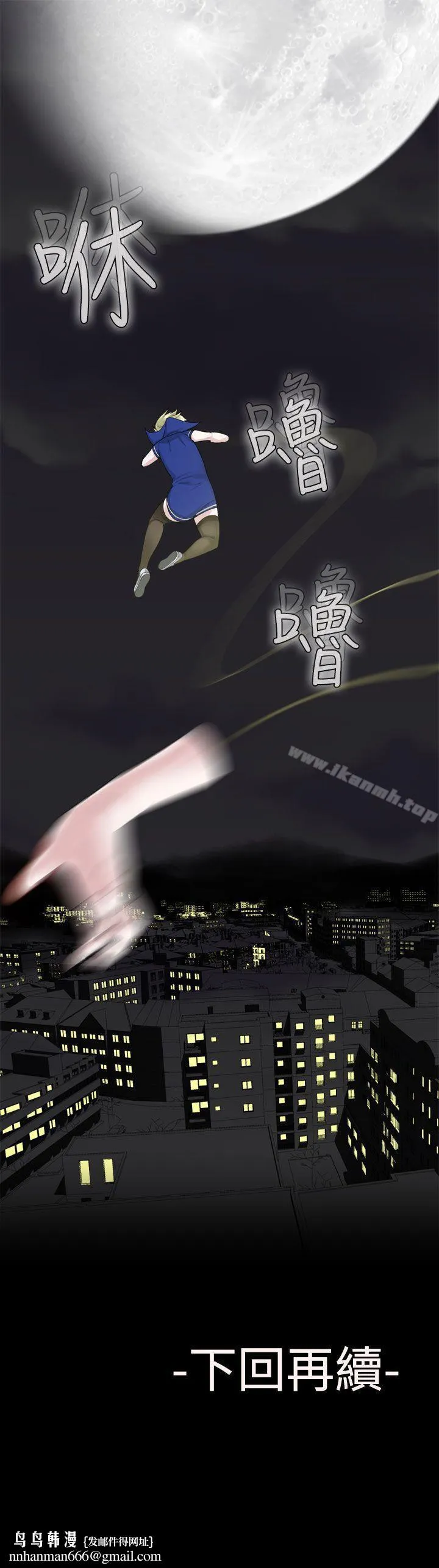 为爱而生法兰克赵 - 第24话 - page 29