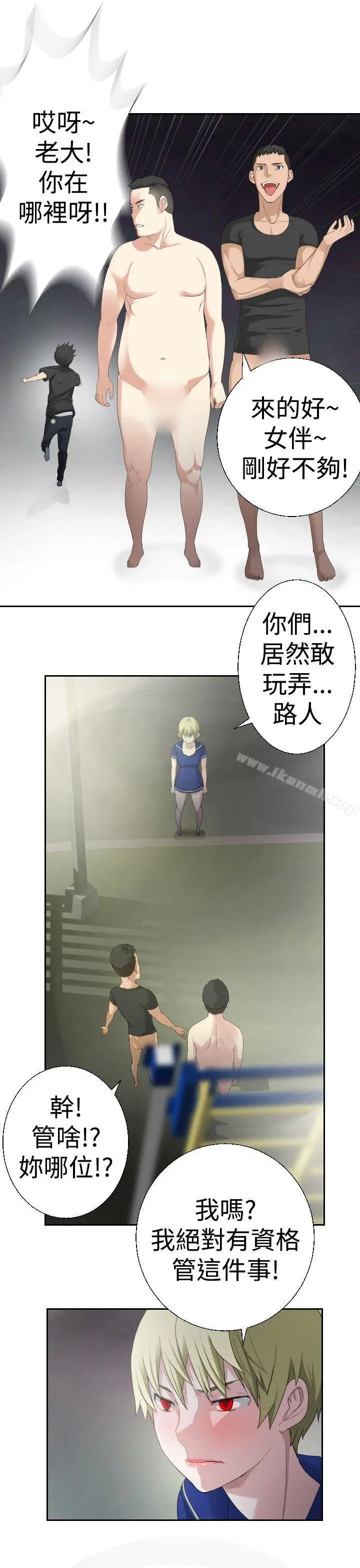 为爱而生法兰克赵 - 第28话 - page 6