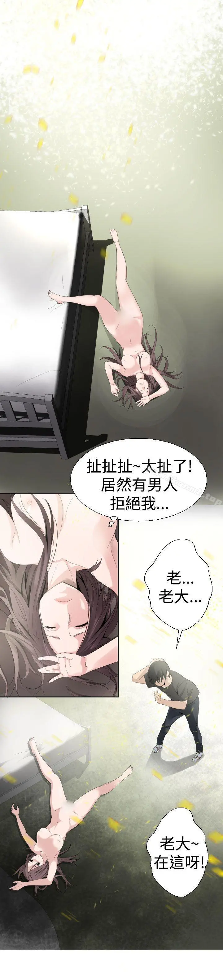 为爱而生法兰克赵 - 第28话 - page 10