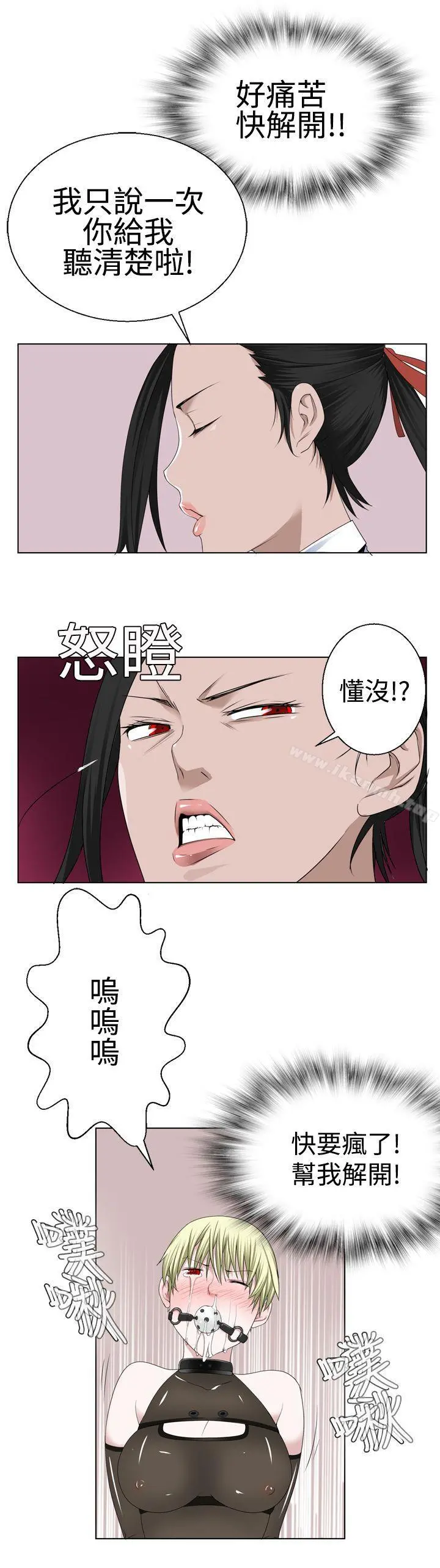 为爱而生法兰克赵 - 第13话 - page 3