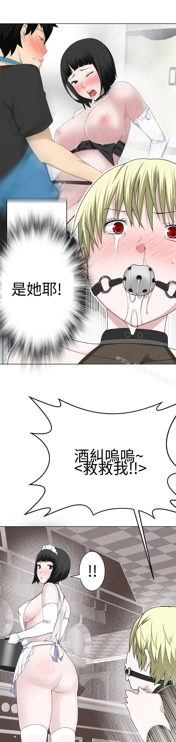 为爱而生法兰克赵 - 第13话 - page 8