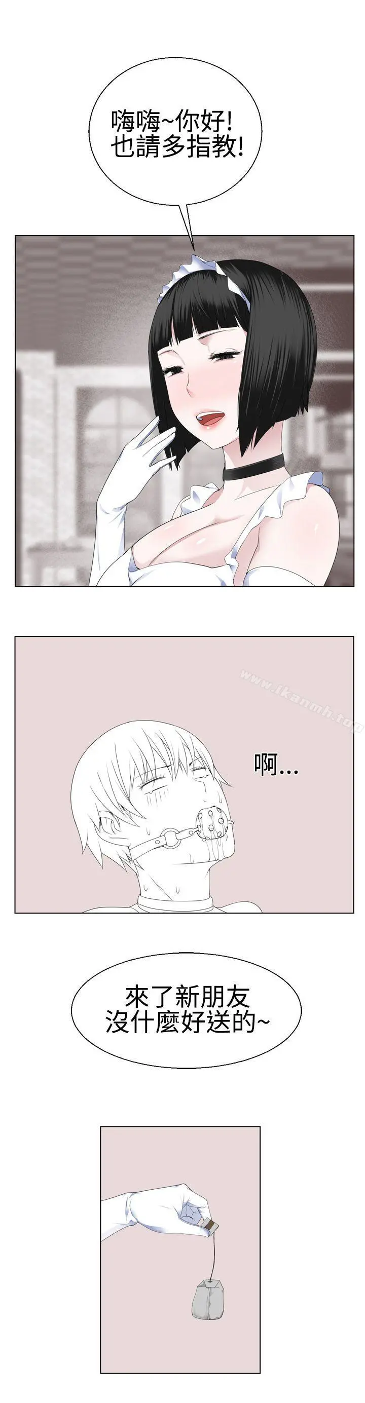 为爱而生法兰克赵 - 第13话 - page 10