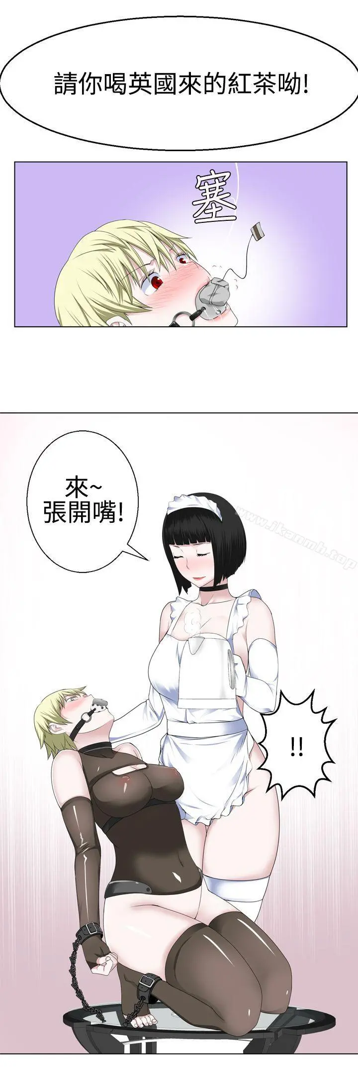 为爱而生法兰克赵 - 第13话 - page 11