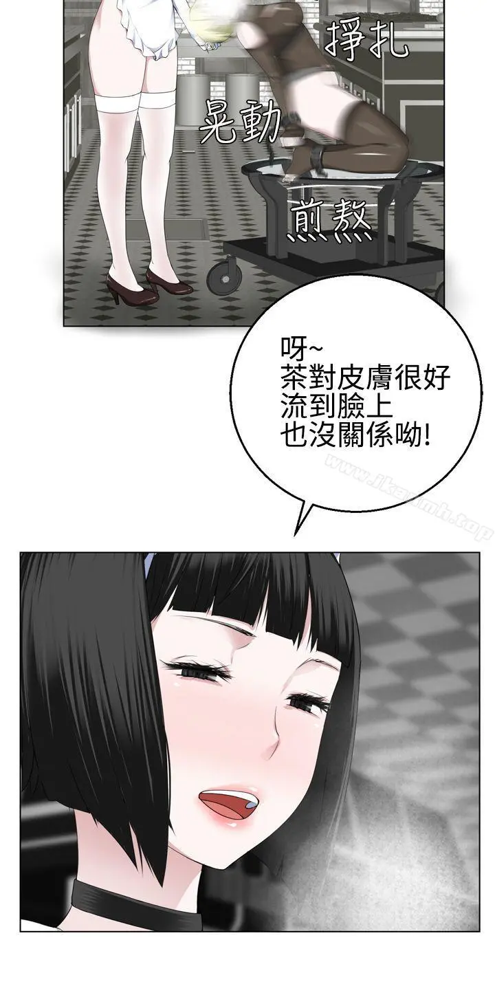 为爱而生法兰克赵 - 第13话 - page 13