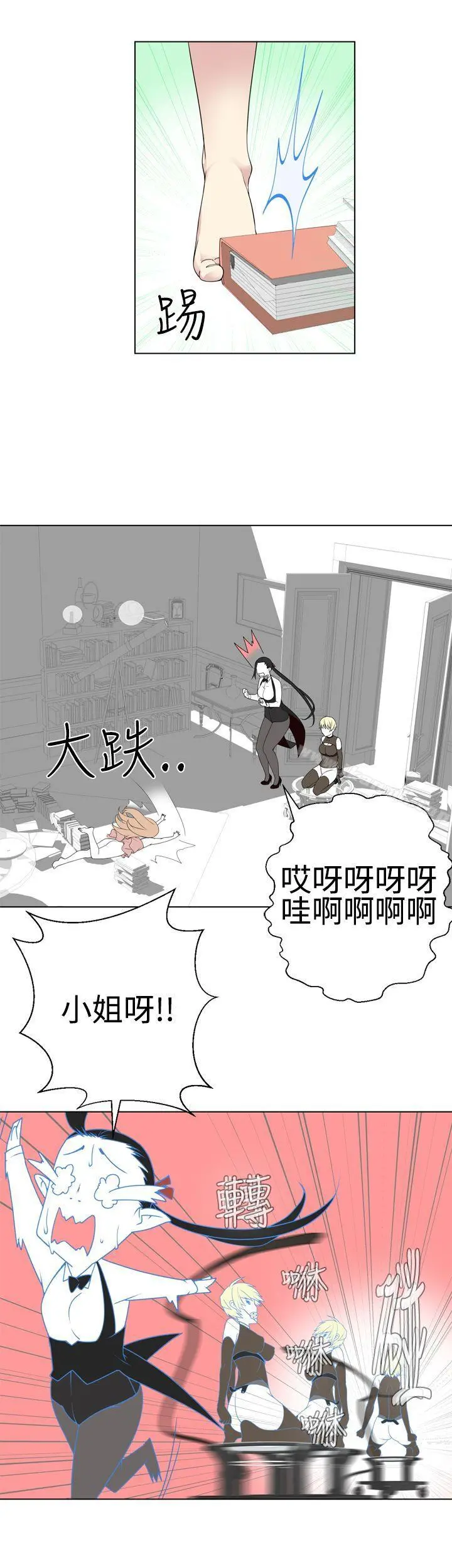 为爱而生法兰克赵 - 第13话 - page 23