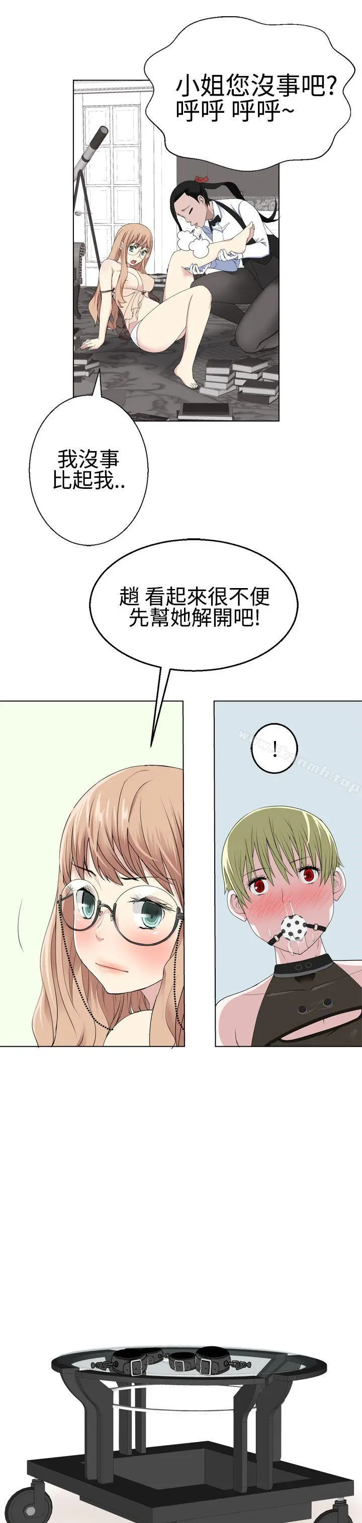 为爱而生法兰克赵 - 第13话 - page 24