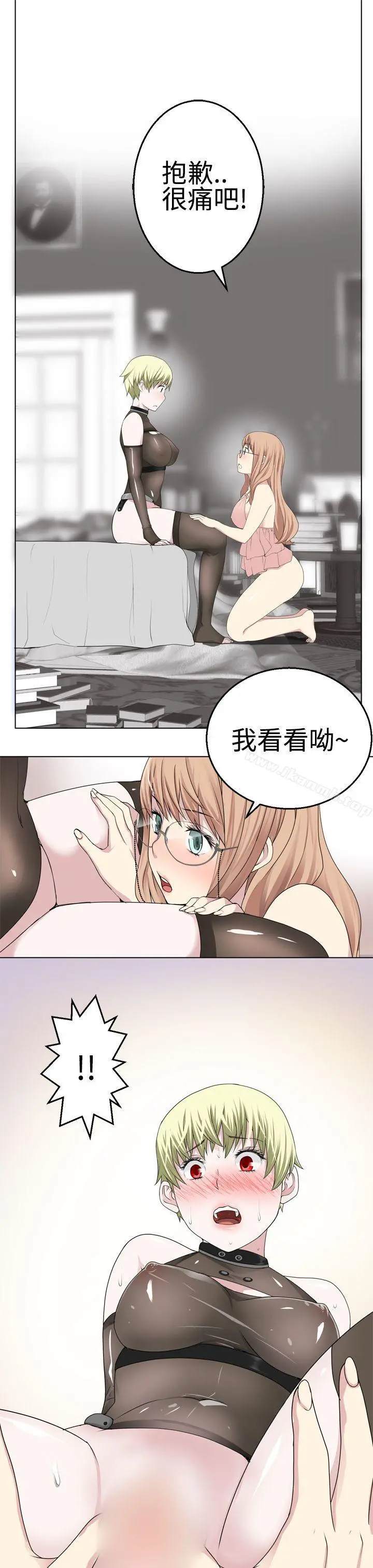 为爱而生法兰克赵 - 第13话 - page 26