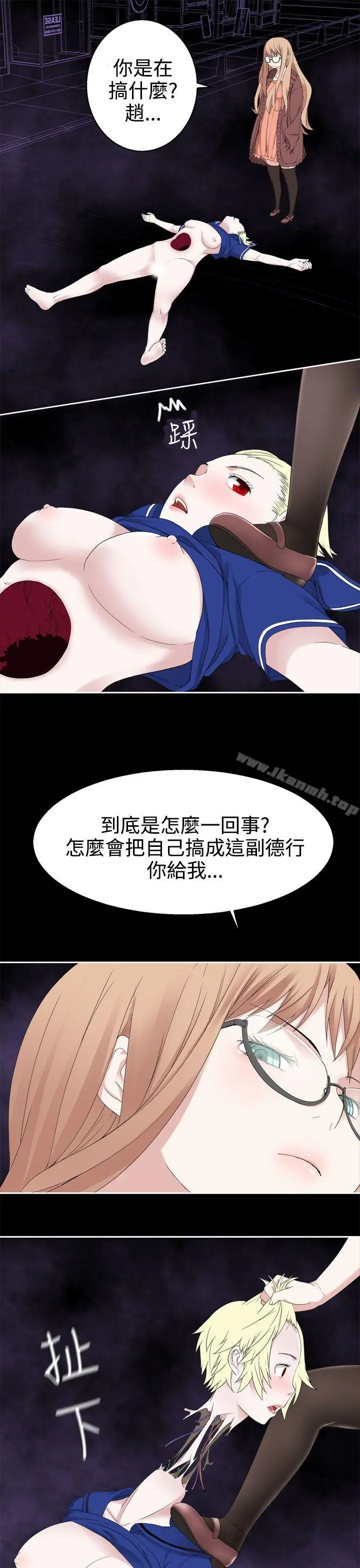 为爱而生法兰克赵 - 第33话 - page 4