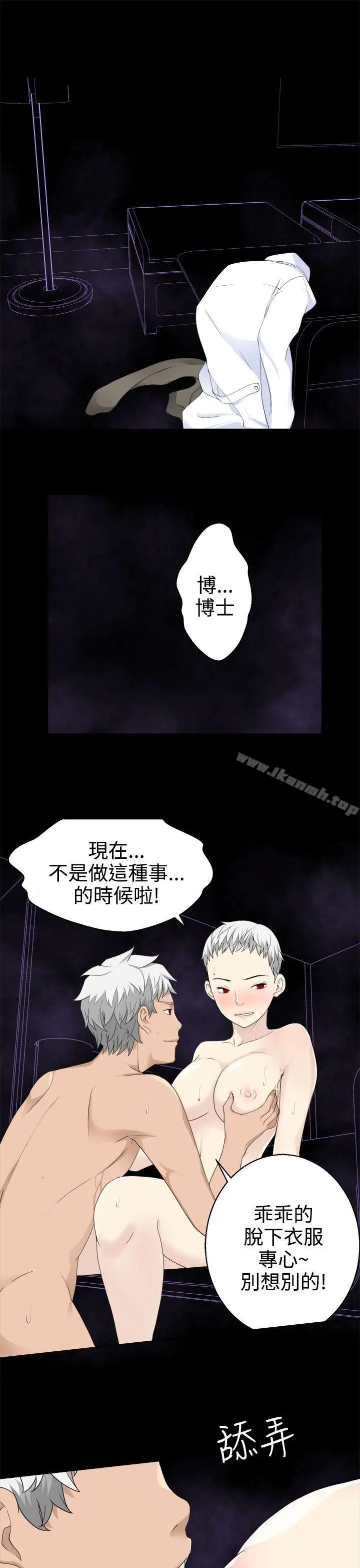 为爱而生法兰克赵 - 第33话 - page 12