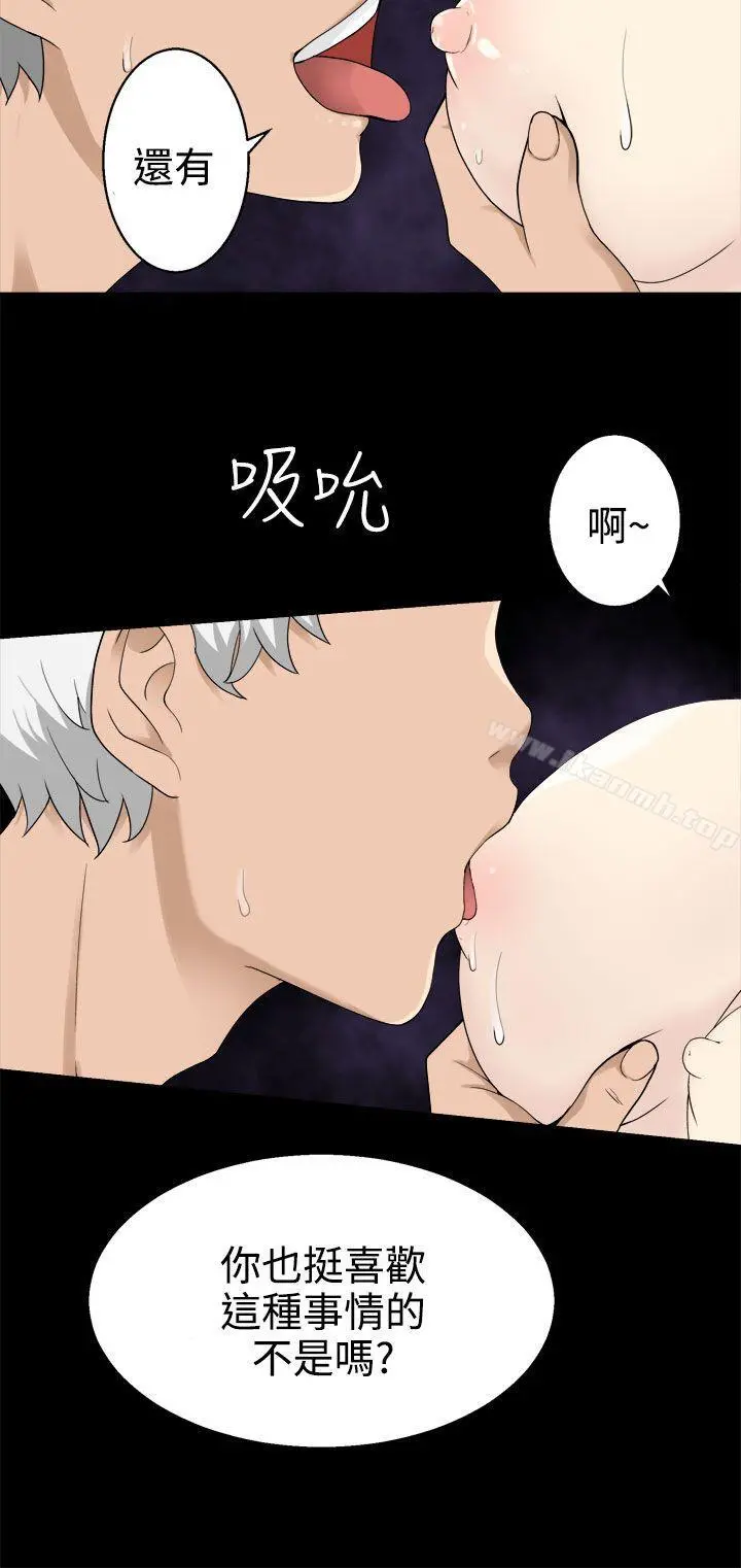 为爱而生法兰克赵 - 第33话 - page 13