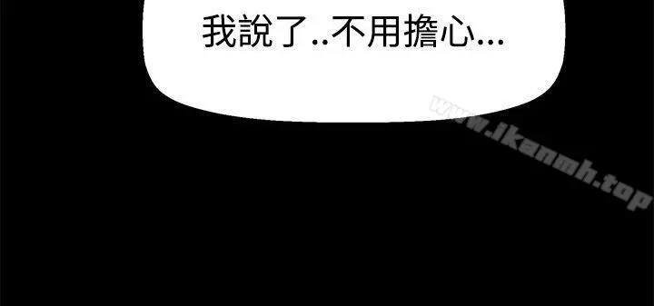 为爱而生法兰克赵 - 第33话 - page 17
