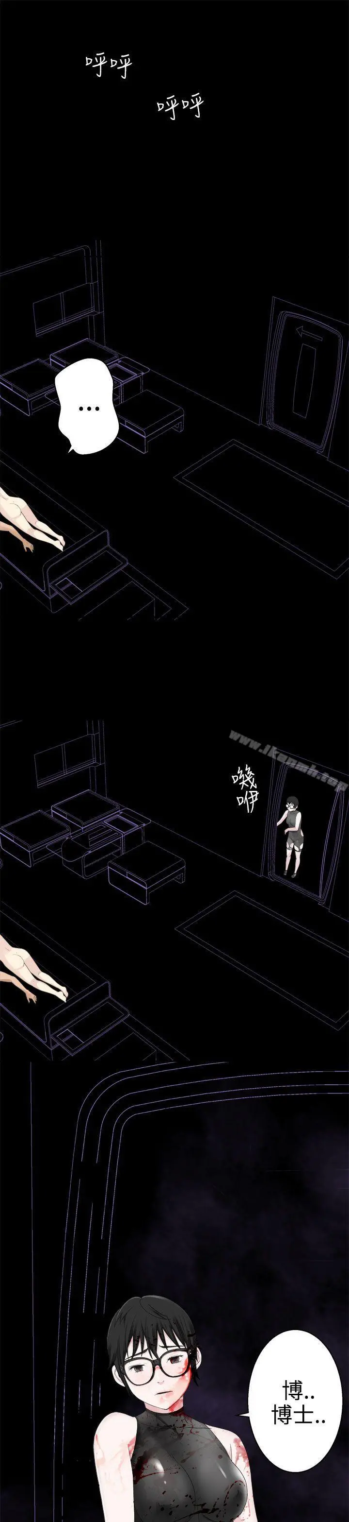 为爱而生法兰克赵 - 第33话 - page 21