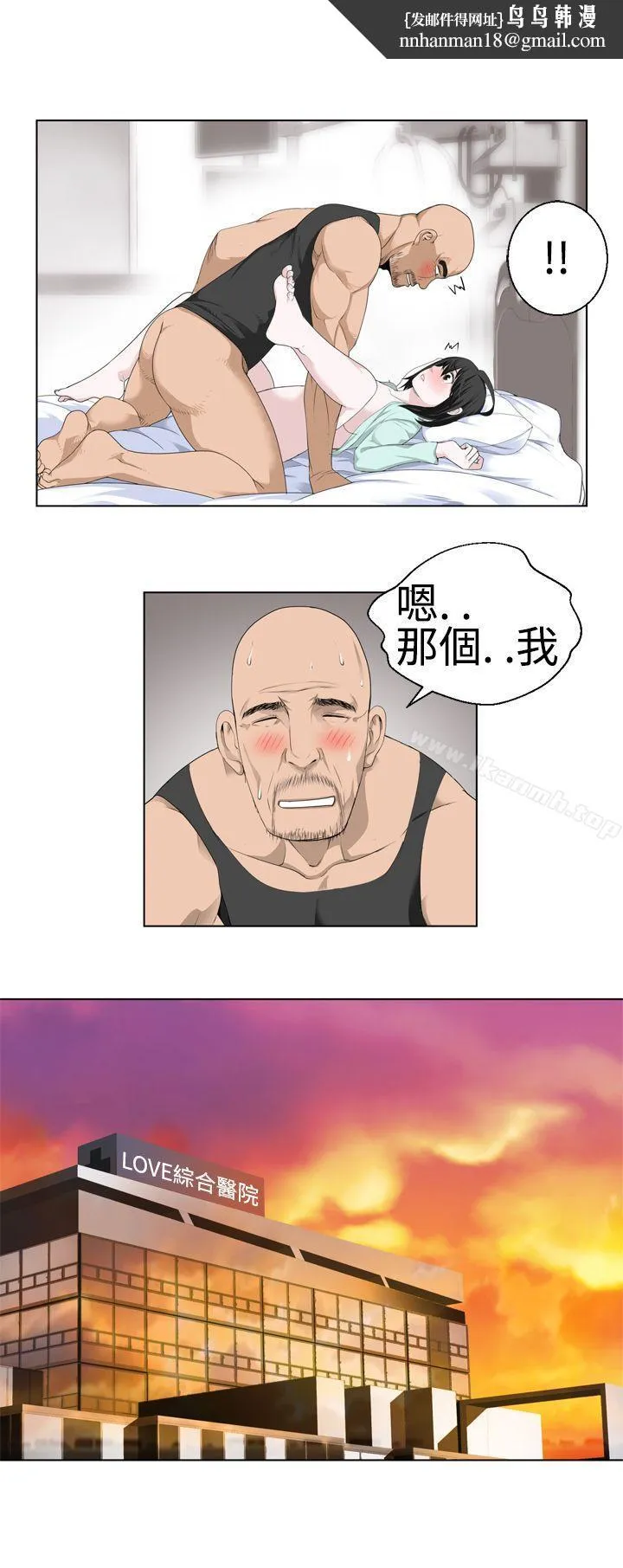 为爱而生法兰克赵 - 第16话 - page 1