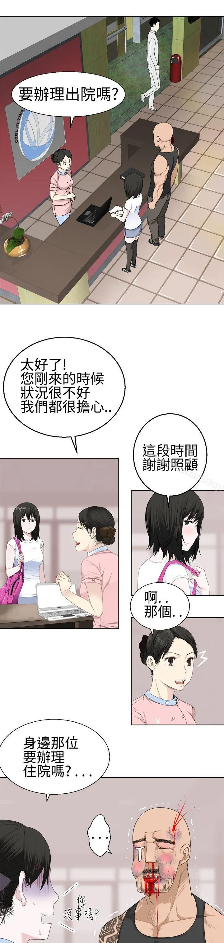 为爱而生法兰克赵 - 第16话 - page 2