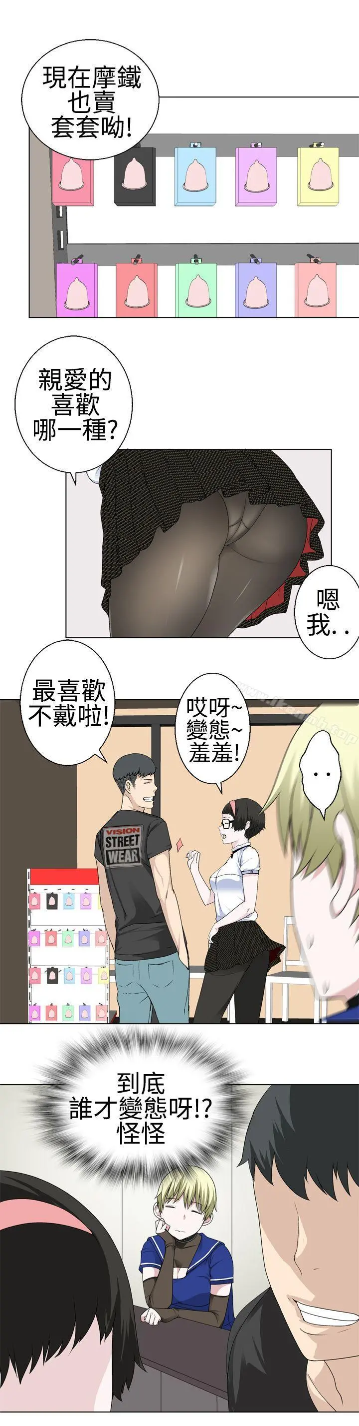 为爱而生法兰克赵 - 第16话 - page 8