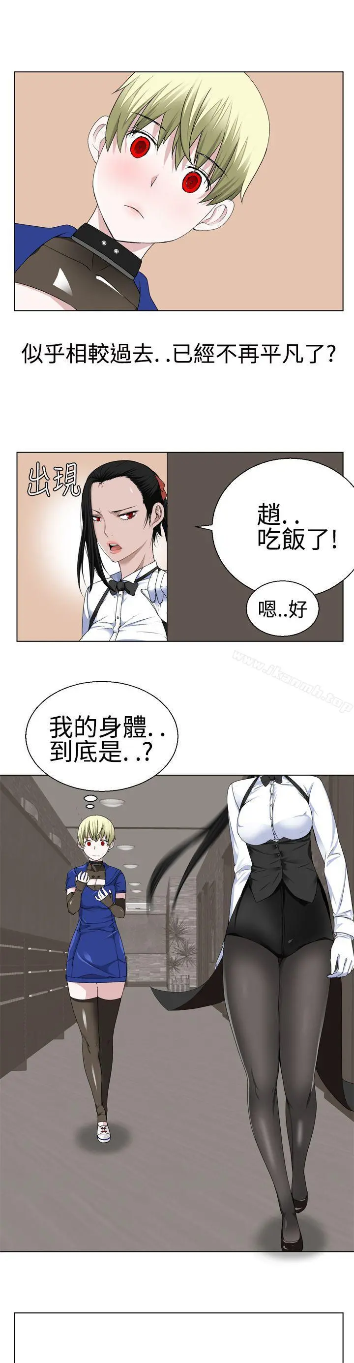 为爱而生法兰克赵 - 第16话 - page 12