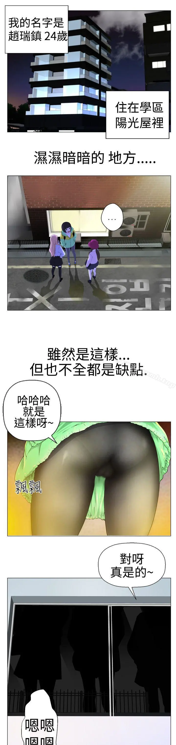 为爱而生法兰克赵 - 第2话 - page 5