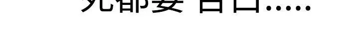 为爱而生法兰克赵 - 第2话 - page 14