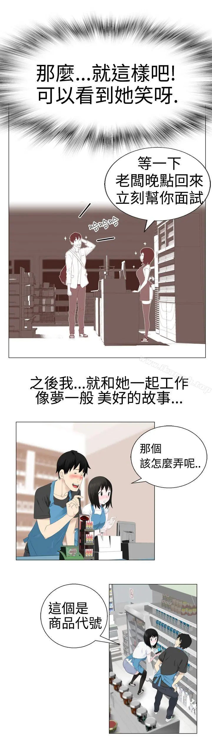 为爱而生法兰克赵 - 第2话 - page 17