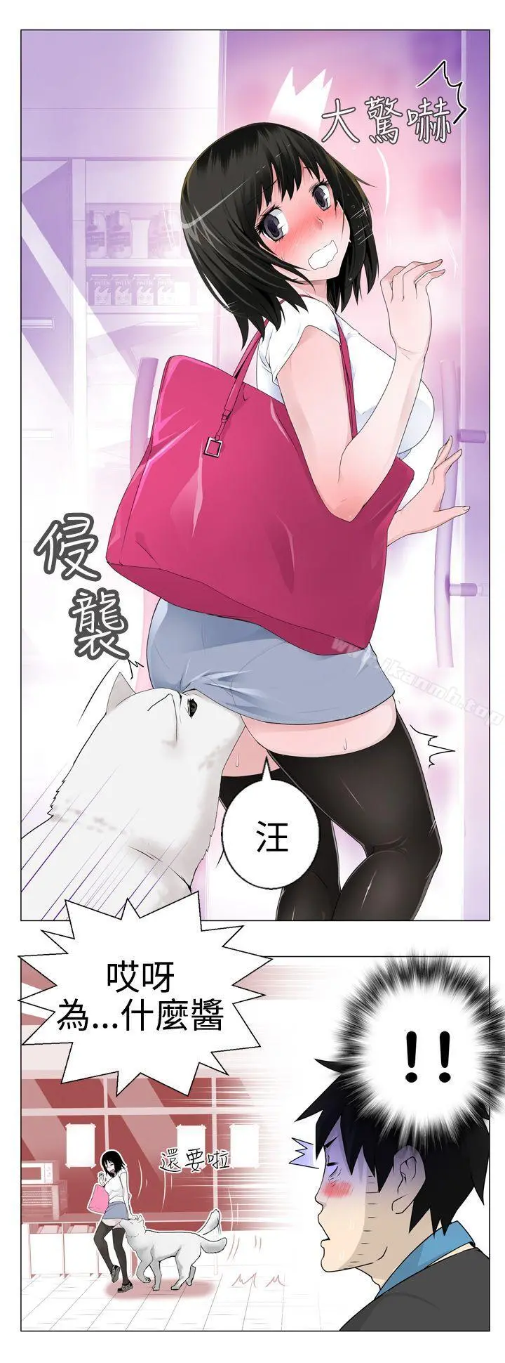 为爱而生法兰克赵 - 第2话 - page 19