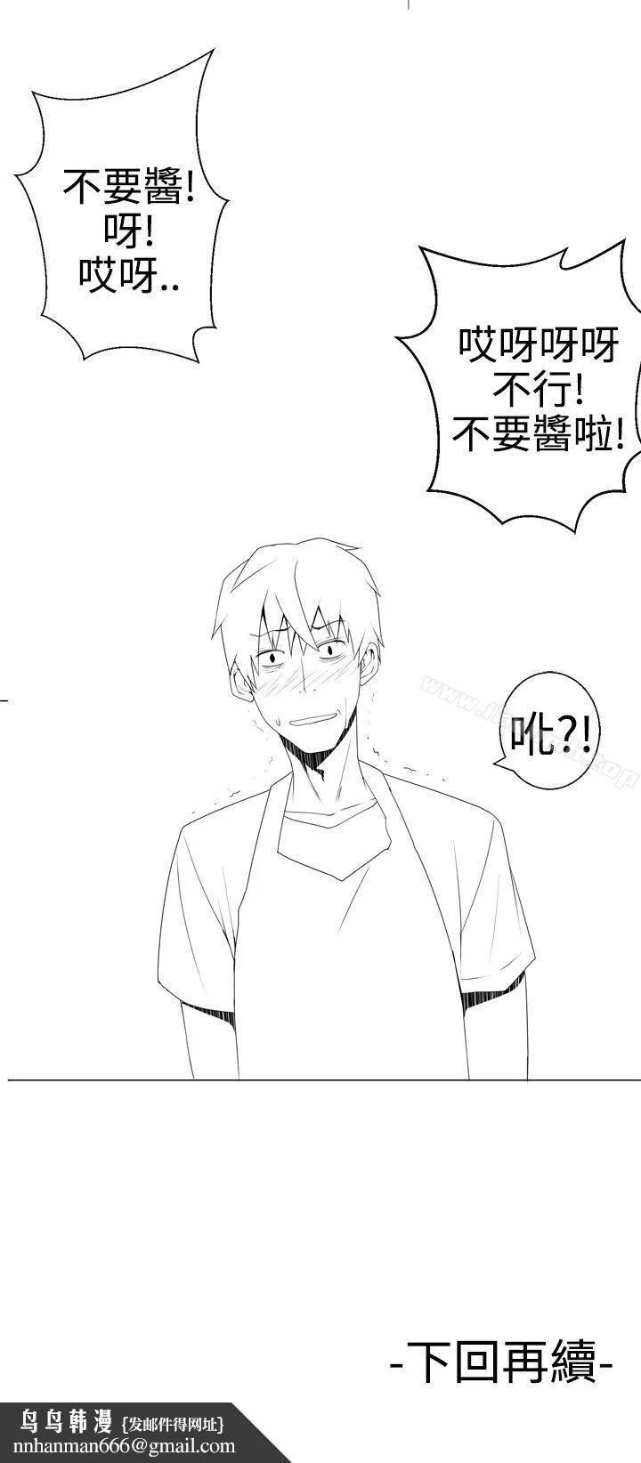 为爱而生法兰克赵 - 第2话 - page 22