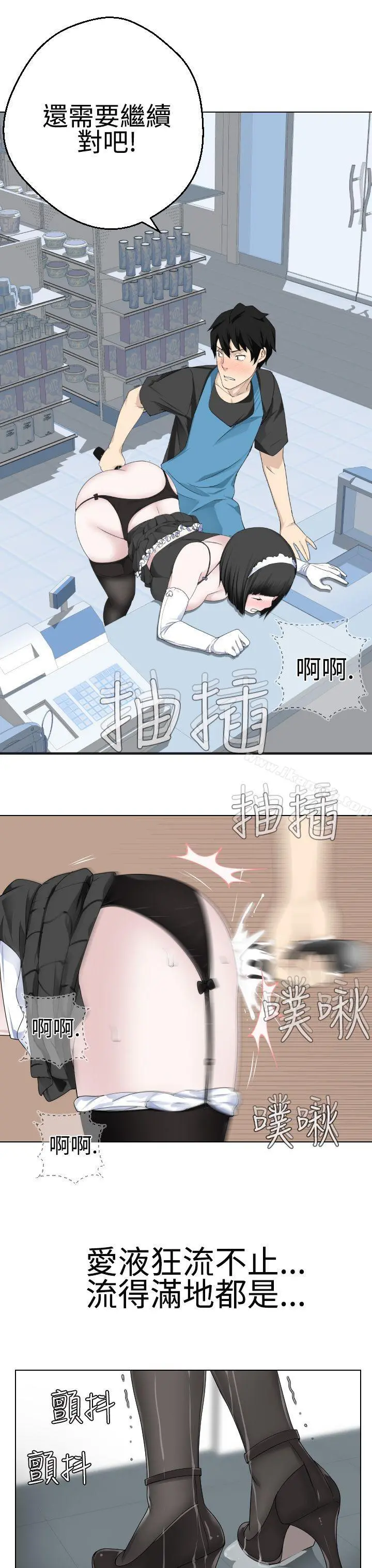 为爱而生法兰克赵 - 第10话 - page 2