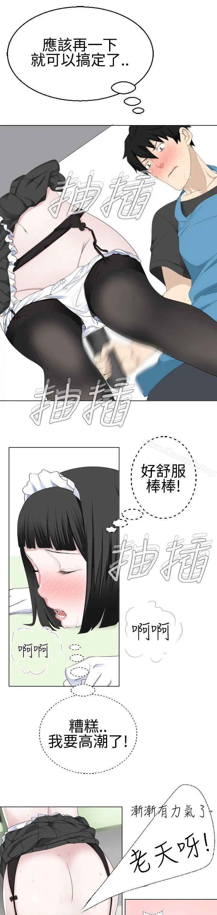 为爱而生法兰克赵 - 第10话 - page 4