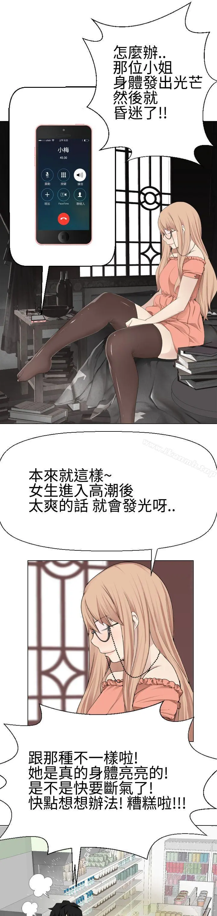 为爱而生法兰克赵 - 第10话 - page 14