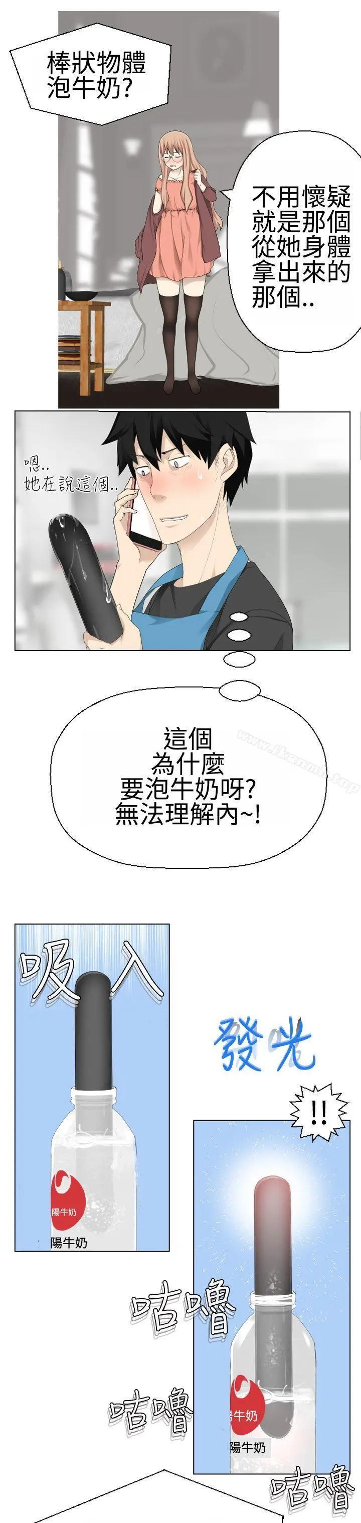 为爱而生法兰克赵 - 第10话 - page 17