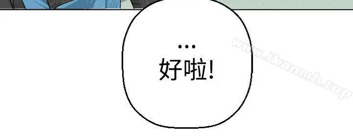 为爱而生法兰克赵 - 第10话 - page 21