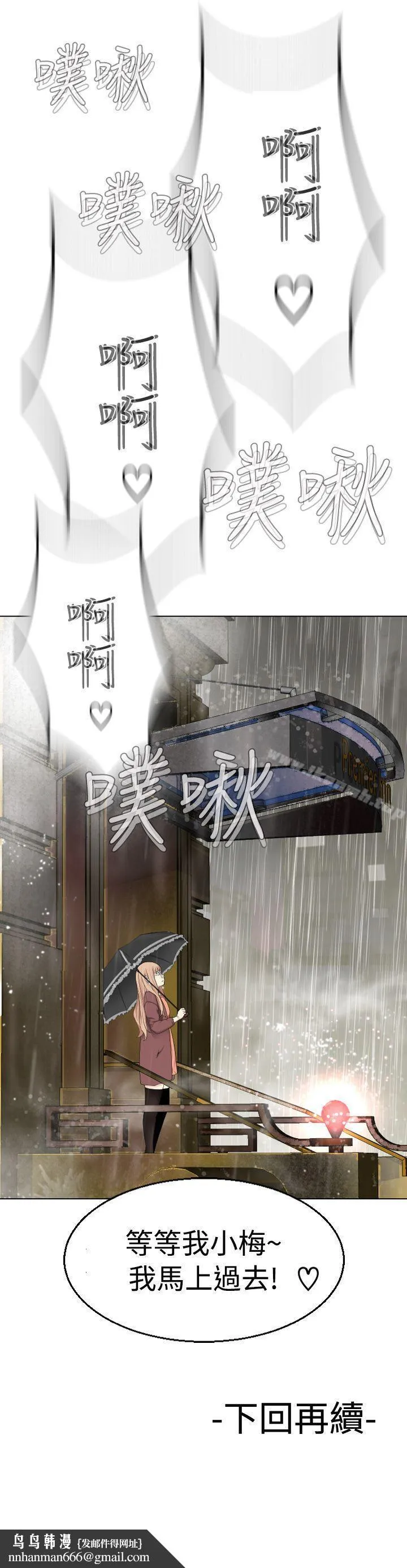 为爱而生法兰克赵 - 第10话 - page 23