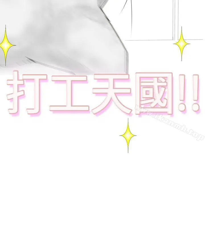 为爱而生法兰克赵 - 第3话 - page 2