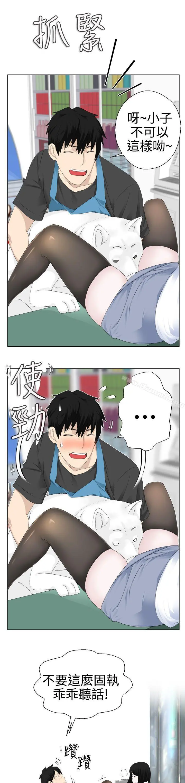 为爱而生法兰克赵 - 第3话 - page 7