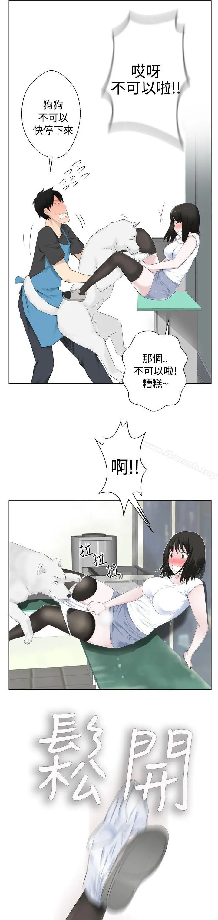为爱而生法兰克赵 - 第3话 - page 10