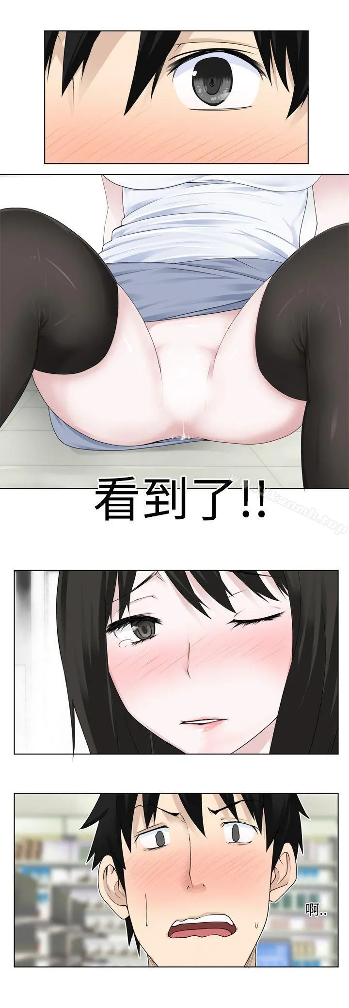 为爱而生法兰克赵 - 第3话 - page 14