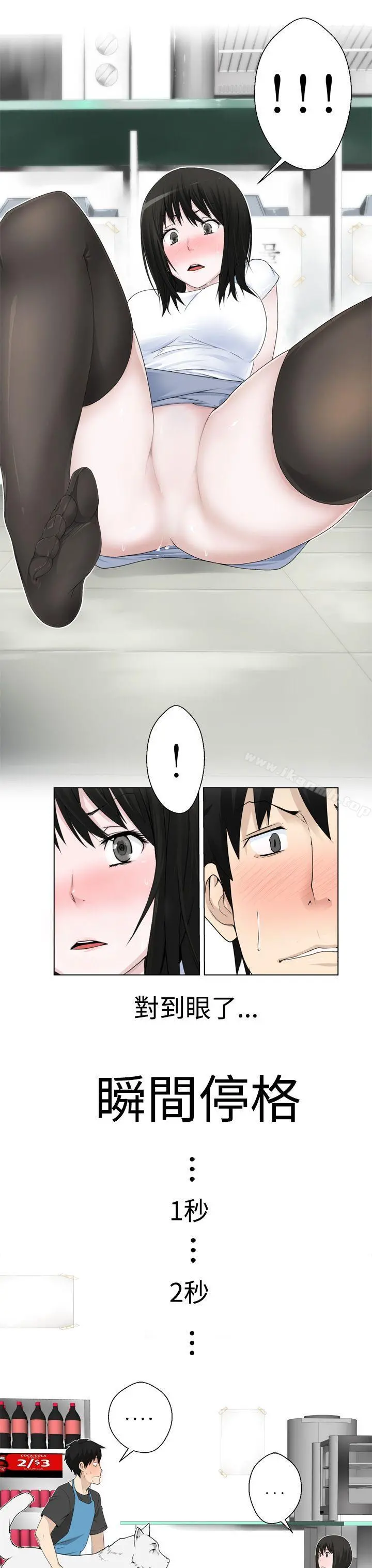 为爱而生法兰克赵 - 第3话 - page 15