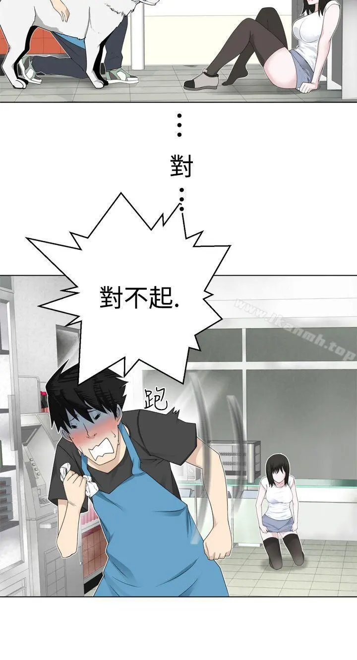 为爱而生法兰克赵 - 第3话 - page 16