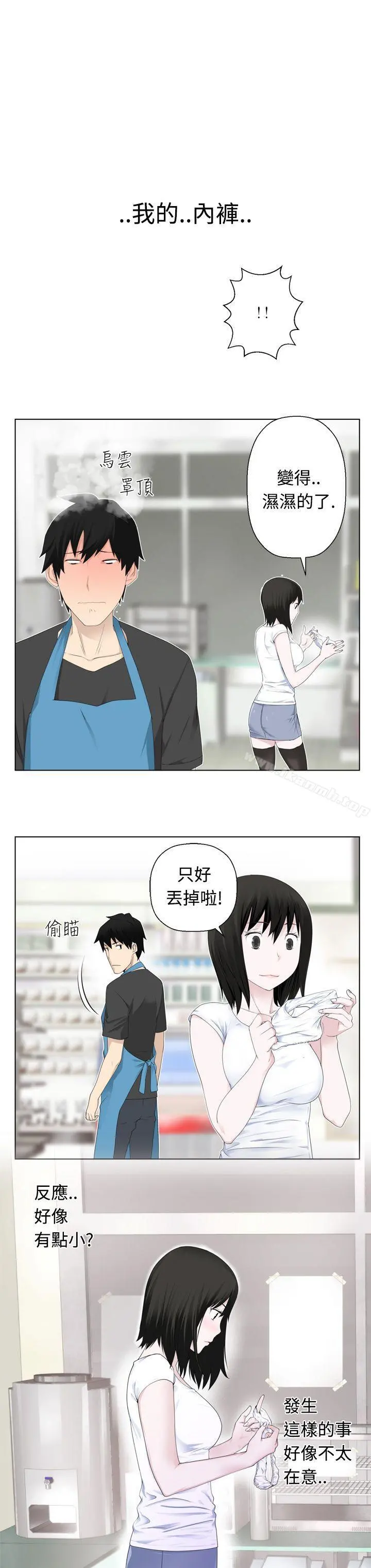 为爱而生法兰克赵 - 第3话 - page 19