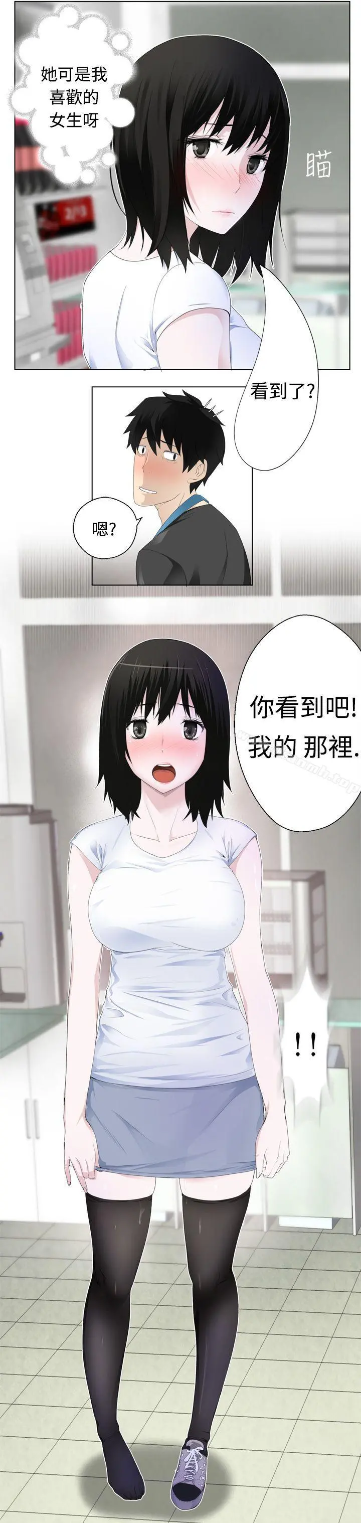 为爱而生法兰克赵 - 第3话 - page 21