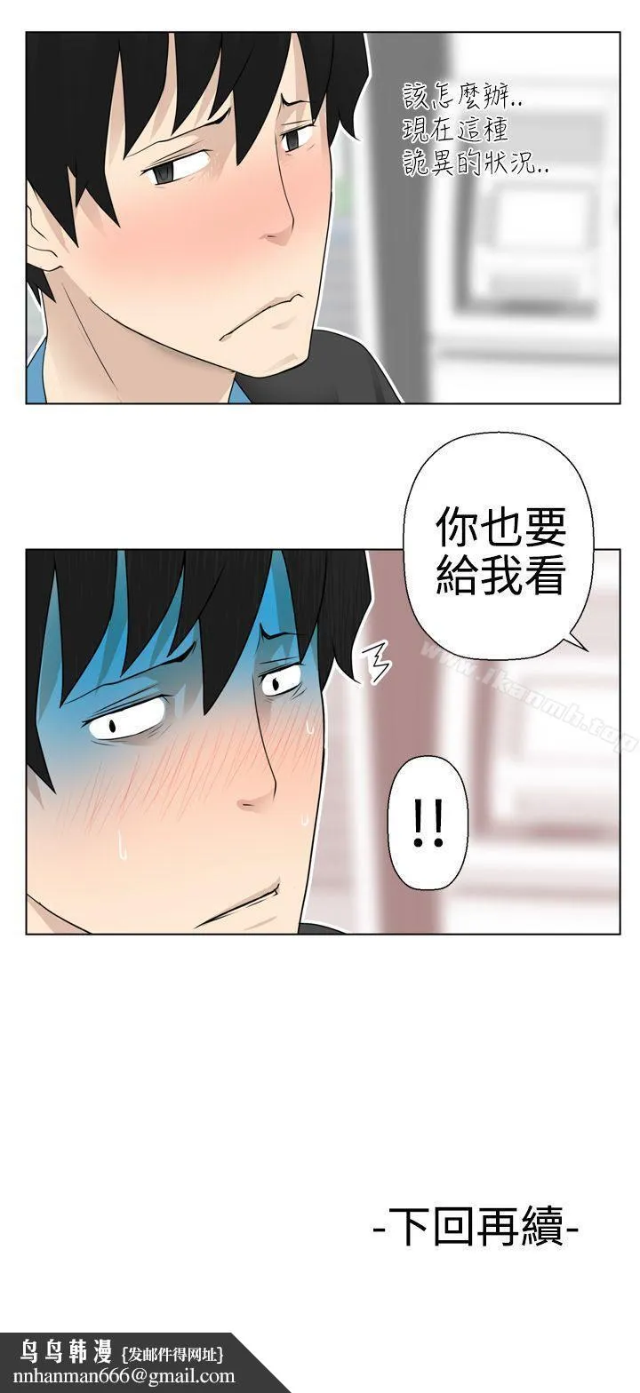 为爱而生法兰克赵 - 第3话 - page 24