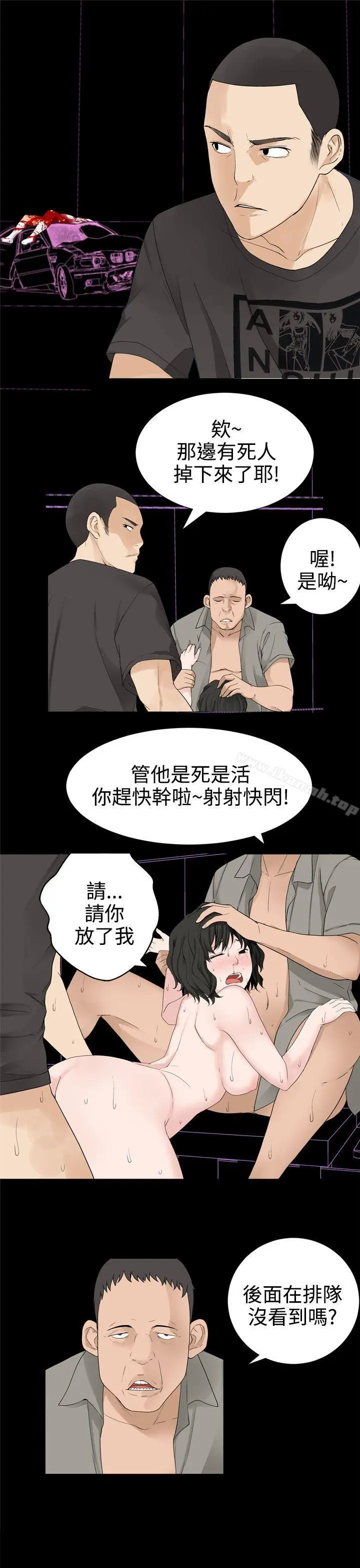 为爱而生法兰克赵 - 第32话 - page 2