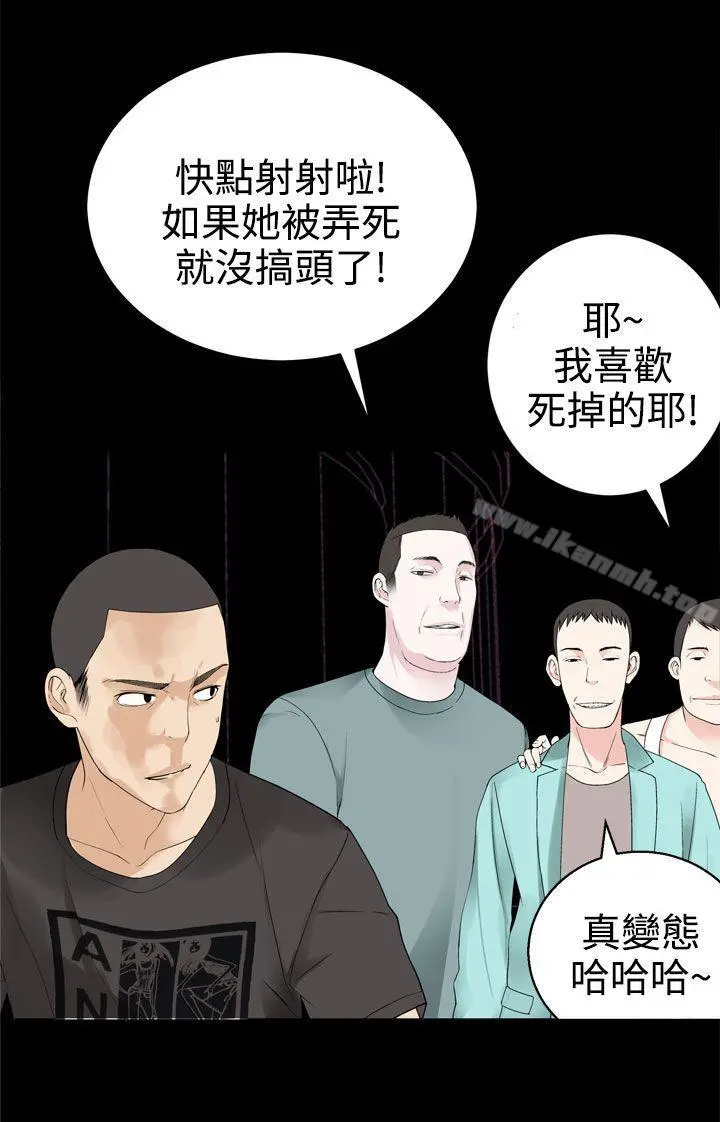 为爱而生法兰克赵 - 第32话 - page 3