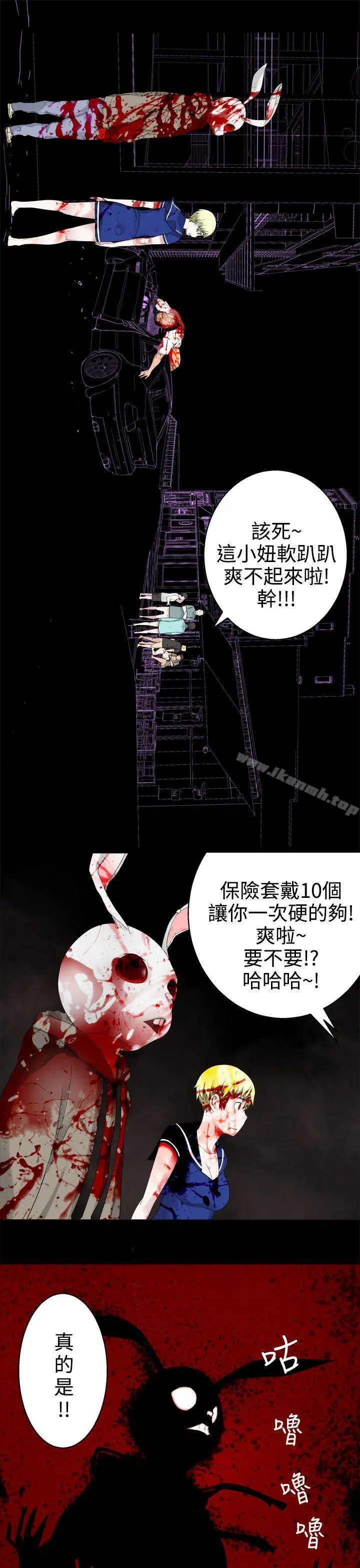 为爱而生法兰克赵 - 第32话 - page 4
