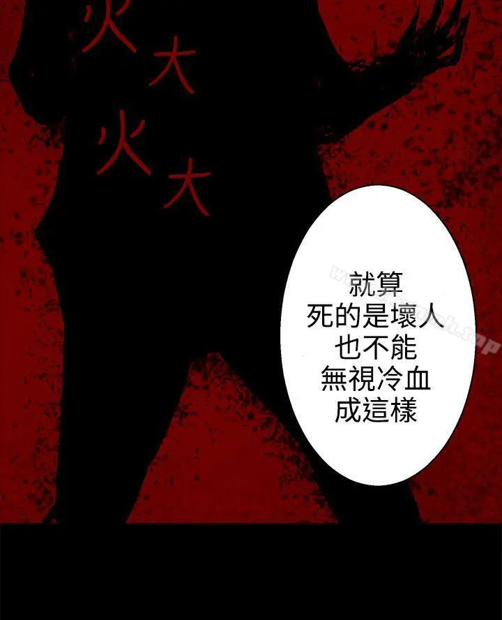 为爱而生法兰克赵 - 第32话 - page 5