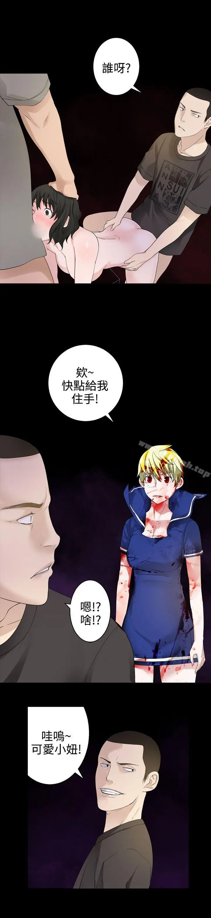 为爱而生法兰克赵 - 第32话 - page 8