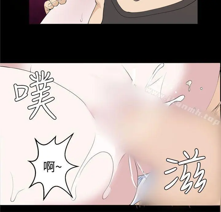 为爱而生法兰克赵 - 第32话 - page 11