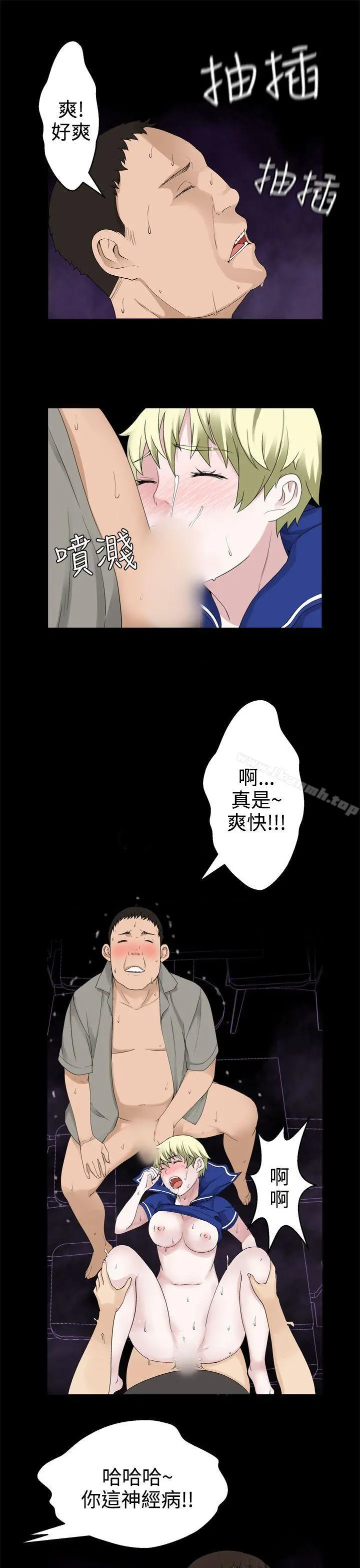为爱而生法兰克赵 - 第32话 - page 15