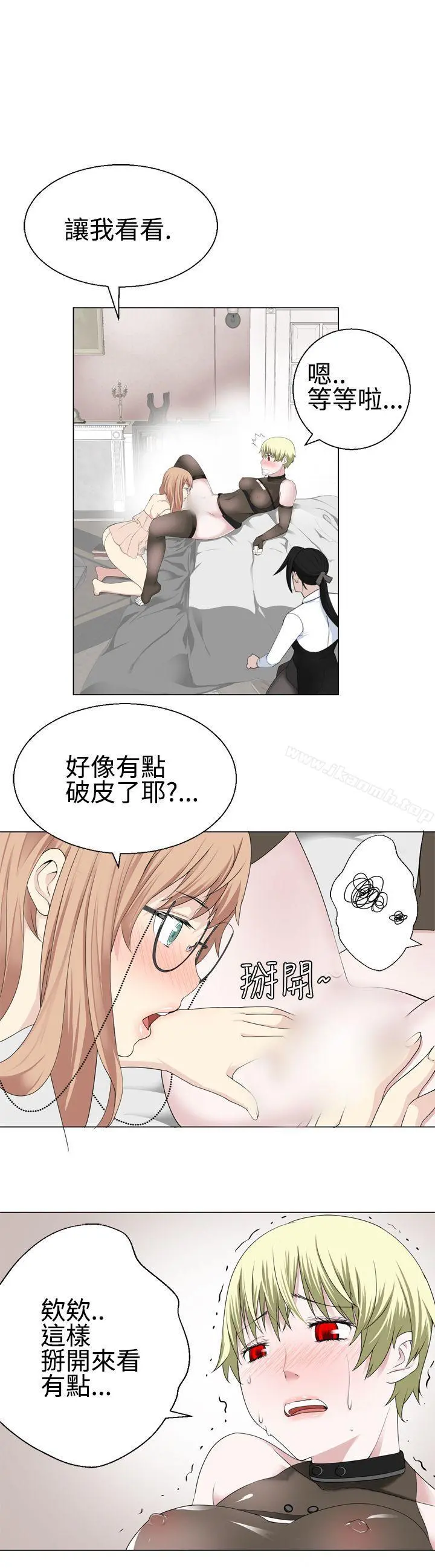 为爱而生法兰克赵 - 第14话 - page 2