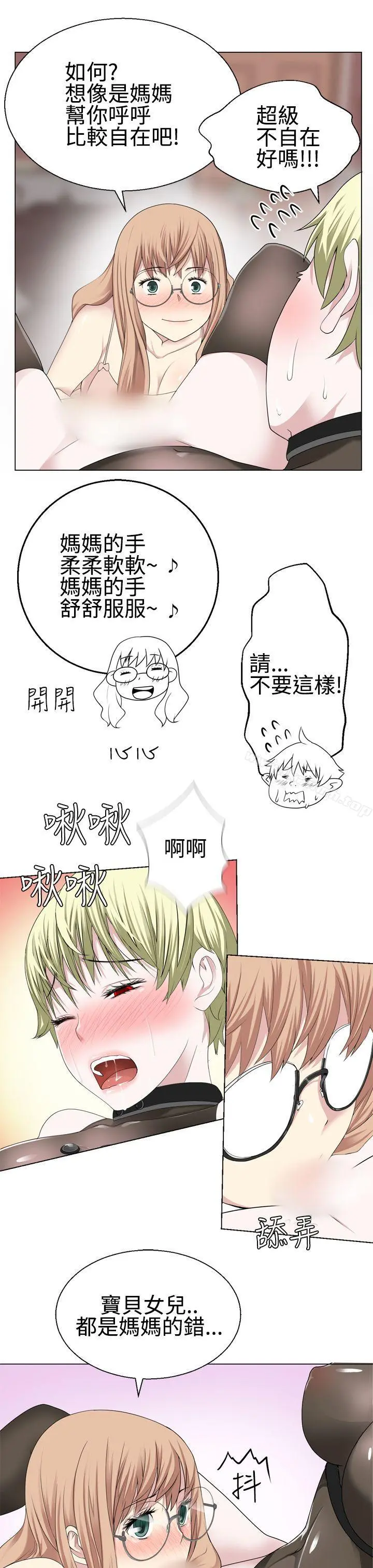 为爱而生法兰克赵 - 第14话 - page 5