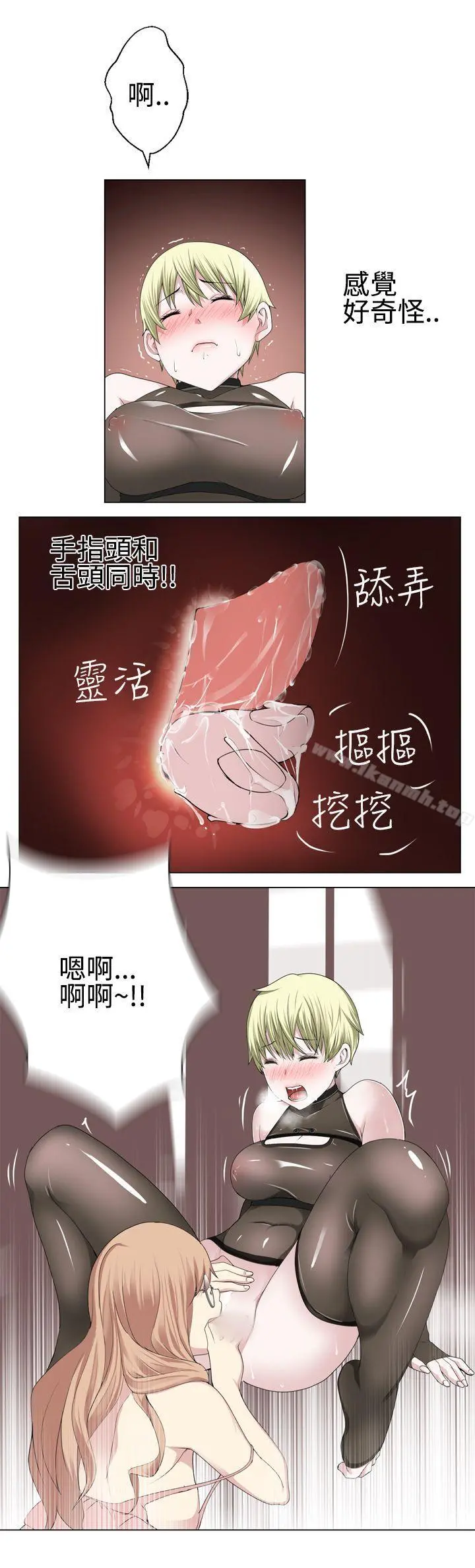 为爱而生法兰克赵 - 第14话 - page 7